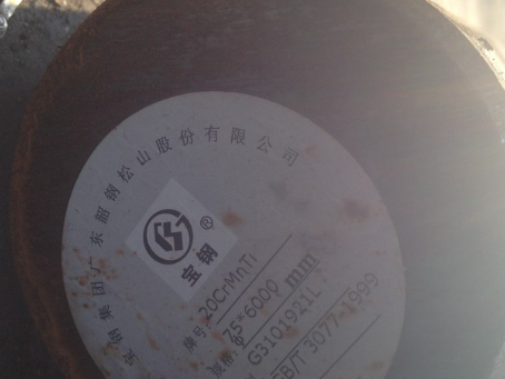 潍城20CrMnTi合金结构钢
